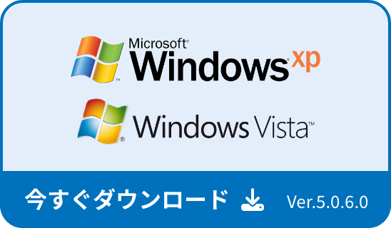 旧バージョンダウンロード – パルティオソフト株式会社